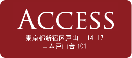 東京都新宿区戸山1-14-17 コム戸山台 101